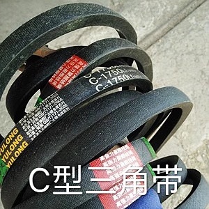 V-belt C type 2007 to 2388 transmission belt C2032C2050C2159C2184C2250C2261C2350
