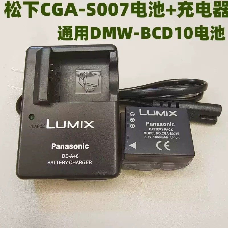 S007E Battery Charger Compatible with Panasonic TZ3 Batteries DMC-TZ3GK TZ1 TZ2 TZ5 TZ15GK -