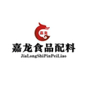 嘉龙食品配料