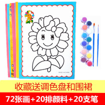 Watercolor paint painting Doodle painting set diy handmade kindergarten drawing card diy Childrens coloring coloring drawing paper