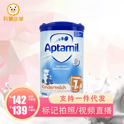 Aitamei 1 four segment 1 plus segment German 800g milk powder aptamil baby formula baby can not get angry