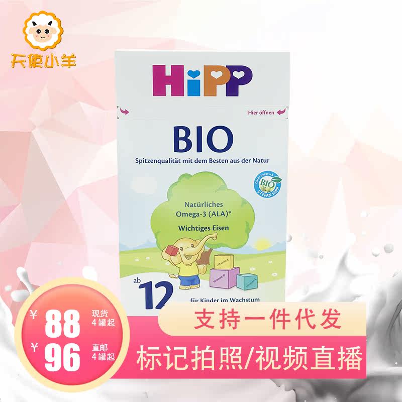 Germany HIPP Organic Infant Formula HiPP BIO 12 Segments 600g 4 segments