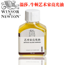 British Windsor Newton 75ML artist bright oil painting oil painting medium oil painting seasoning