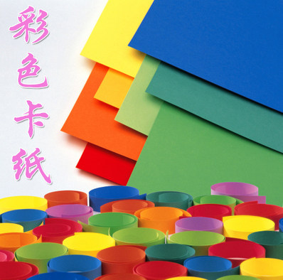 4k color cardboard 24 color optional 200g Dasen cardboard four open 8K cardboard cardboard price