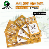 Marley E1301 1302 Chinese painting pigment 12 color 18 color 24 color Chinese painting landscape painting