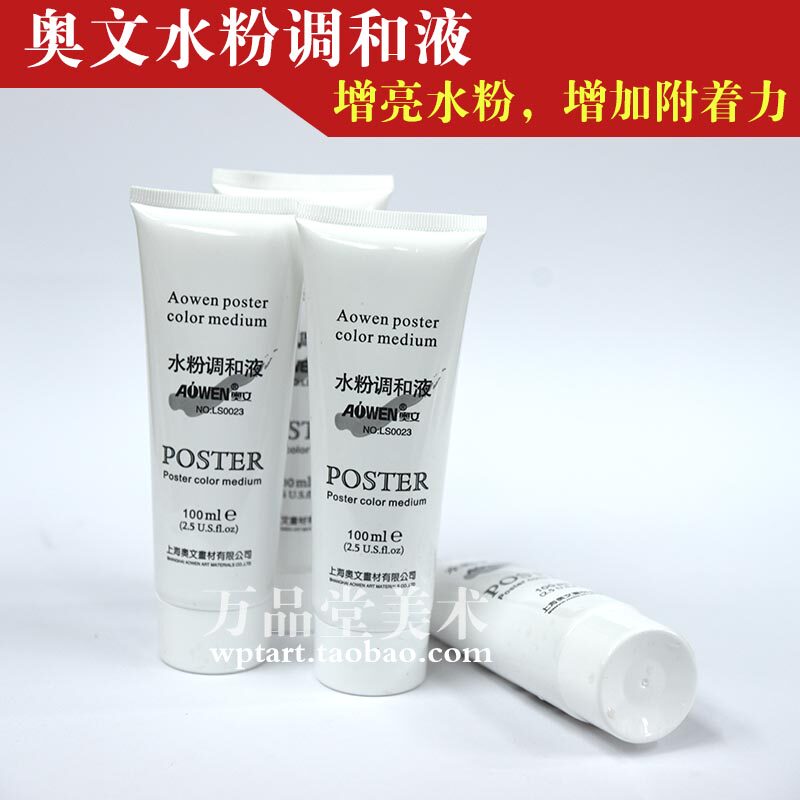 Owen water powder harmonic liquid and medium agent 100G Painting water powder toning liquid moisturizing agent color medium agent