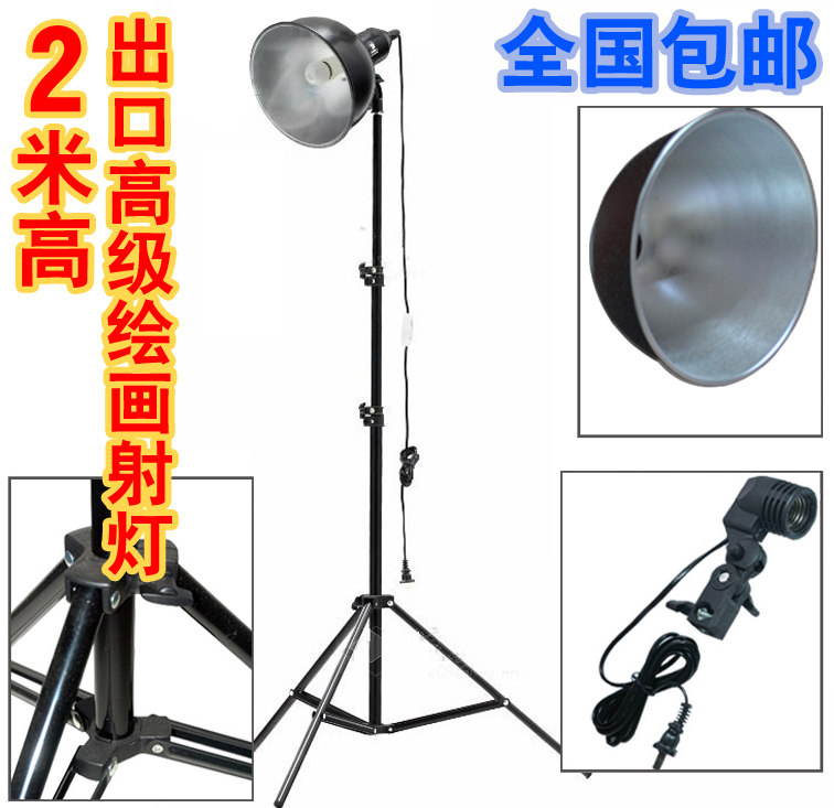 Black premium painting sketch spotlight Height 205cm sketching lamp still life lamp studio sketch lamp spotlight