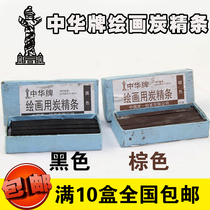 Chinese painting charcoal strips sketch with pen sketch supplies art supplies charcoal stick black Brown