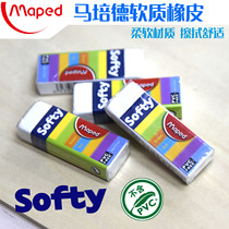 Maped mapede soft rubber soft and comfortable eraser 511770 clean rubber large art rubber