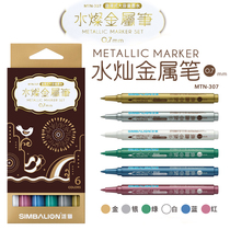 Lion straight liquid front pressure water can metal pen color drawing pen marker pen 6-color carton set