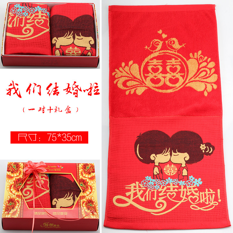 Cotton Double Happiness word wedding couple towel gift box thick red wedding gift gift wash face towel