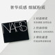 NARS makeup setting powder NARS ແປ້ງນຸ້ມ ບໍ່ເອົາເຄື່ອງແຕ່ງຫນ້າ, ກັນນໍ້າ, ກັນເຫື່ອ, ທົນດົນ, ບໍ່ຫນັກຫນ່ວງ, ຮູບແບບໃຫມ່ 10g