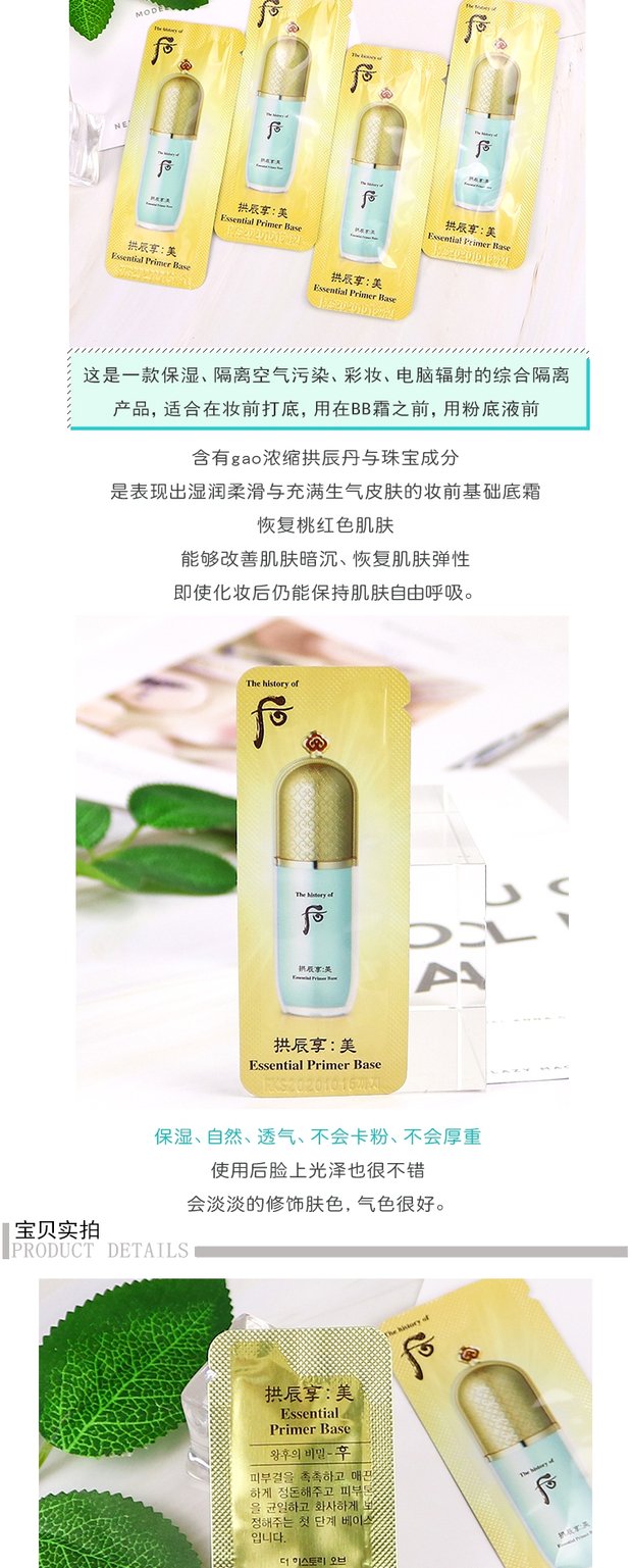 Whoo sau tinh chất của kem kem mẫu 10 miếng ngọc bích 瑕 瑕 dưỡng ẩm làm sáng trang điểm trước thư sữa che khuyết điểm nhiều màu