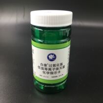 Beijing White Elephant Hydrogen Peroxide Low Temperature Plasma Sterilization Chemical Instruction Card 250 pieces