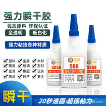 Factory direct selling instant adhesive for bonding PC TPE wire leather and paper instant adhesive