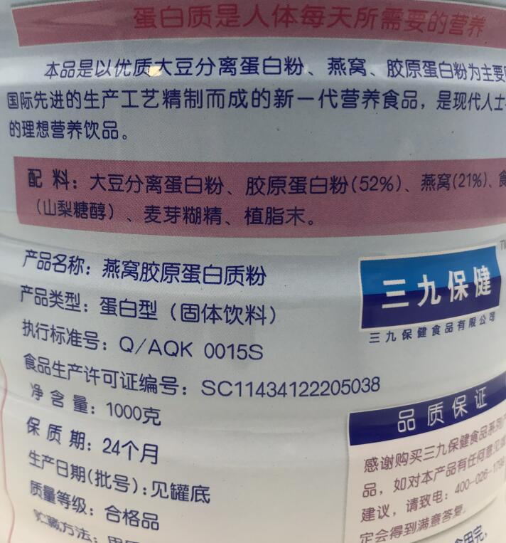 Sức khỏe chim yến yến mạch bột protein bổ dưỡng dinh dưỡng cho người lớn tăng cường dinh dưỡng đích thực - Thực phẩm dinh dưỡng trong nước viên uống bổ sung nội tiết tố nữ