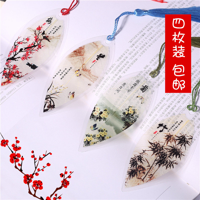 Classical Chinese style leaf vein bookmark creative retro small fresh gift students with ancient style gift leaf bookmark paper