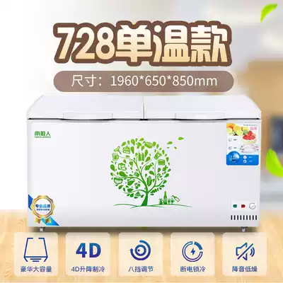 Antarctic-728 copper tube single temperature horizontal freezer commercial large capacity double temperature refrigeration freezer