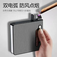 Двухдуговой портсигар с зарядкой, портативная ветрозащитная зажигалка