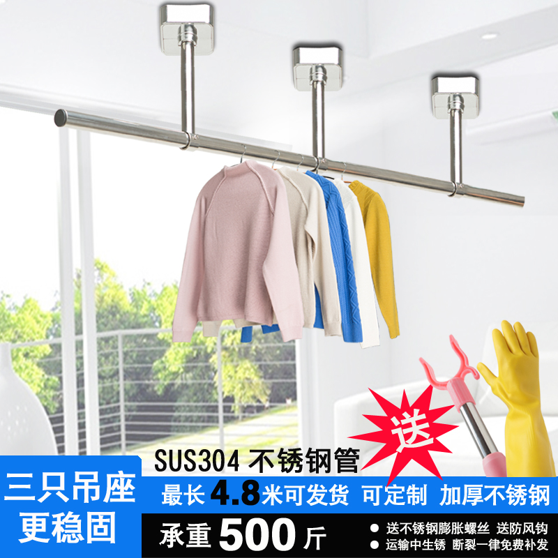 304 thick stainless steel balcony drying rod drying rod plug cool hanger hanger top
