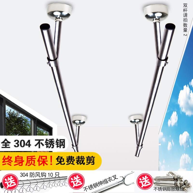 Clothes rail stainless steel 304 clothes rail balcony top mount fixed indoor and outdoor bay window single and double pole hanging jacket cool jacket