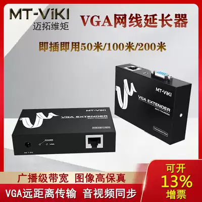 Maxtor VGA network route extender to rj45 network interface 50 M 100 m network transmitter signal amplifier