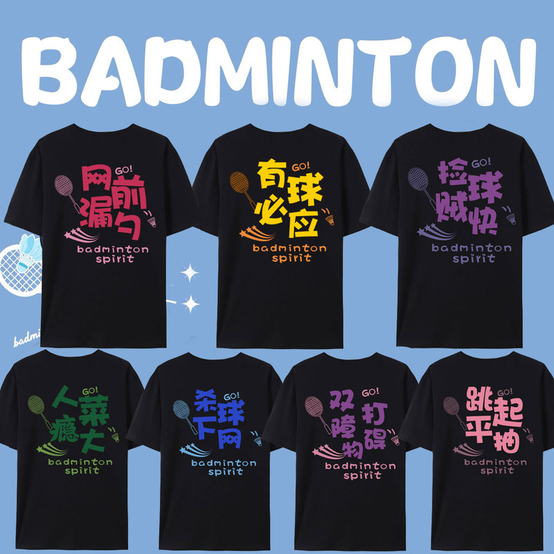 Summer Badminton Clothing Short-Sleeved T-Shirt Cultural Shirt for Men, Women and Kidsren Loose-Fitting Tops Printed Cotton Training Clothes
