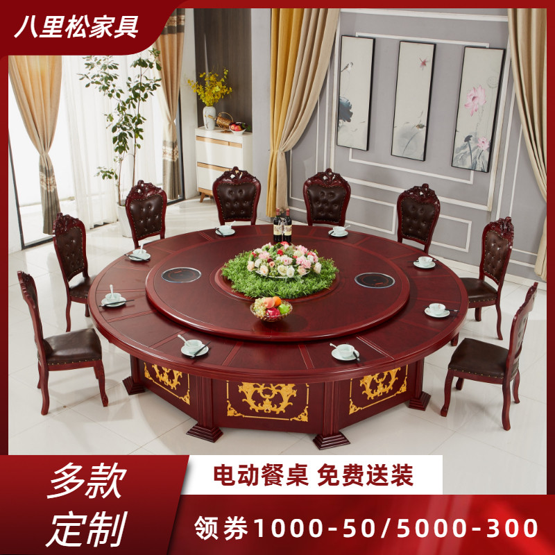 Hotel dining table Large round table Electric turntable rotation 20 people 15 people box table and chair combination Hot pot table Hotel round table