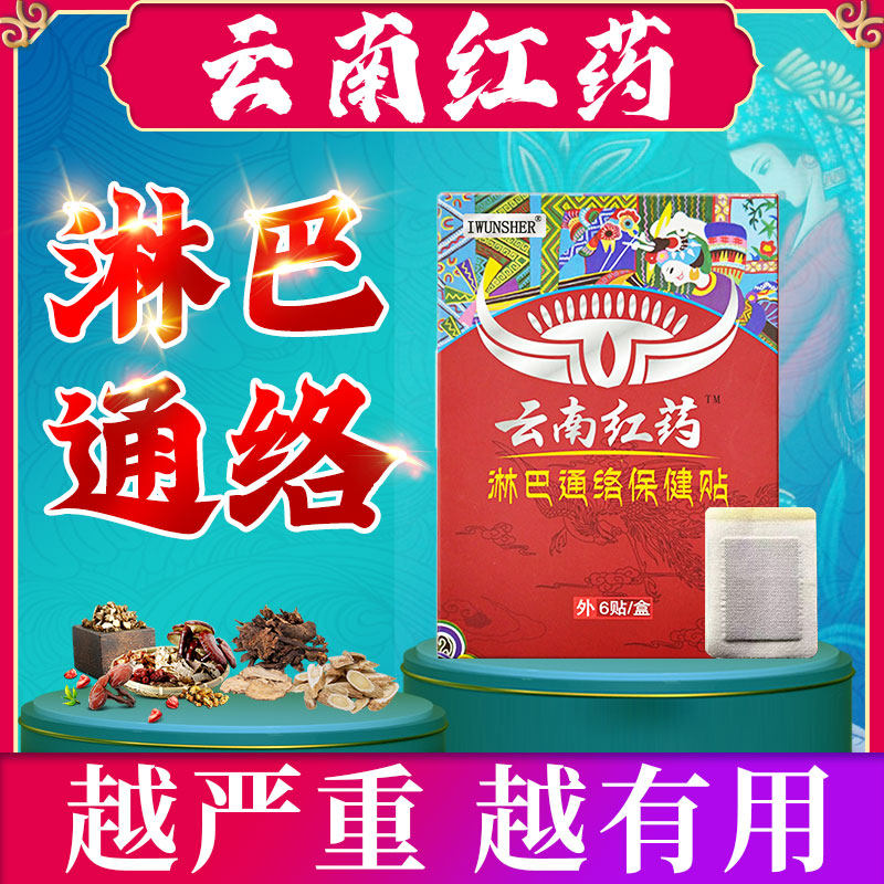 Axillary lymph node removal paste swollen nodules paste neck detoxification detoxification breast paste eliminate neck dredging artifact