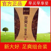 New and good cool combination of cream spray spray foot air antibacteria