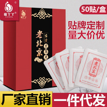 Strengthening the spleen and stomach to chill out the moisture in the body to remove the moisture too heavily to remove the damp cold and conditioning the body Palace chill foot patch