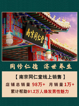 Increase of thickened hard growth prolongs permanent hard and long speed effective medicine lasting change coarse and long secondary growth traditional Chinese medicine