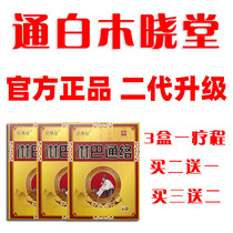 Tongxiao Wuye Tong Baimu Lymph Patch of the Tang Tai Seven Church Lymph Node Doctors Lymph Gold Junction paste