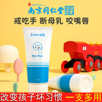 Nanjing Tongrentang Bitter A Water Children Anti-eating Hand Baby Anti-biting nail Baby Broking Milk Flagship Store Officer Net