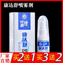 Conda Shu Snow Clams Antibacterial Peptide Spray Controlled Bacteria For Anti-Itch Repair Of The Skin