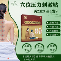 (Buy 2 Fat 3) Chiwarp Acupoints Pressure Stimulation Stick Senfu Lumbar Neck Back Leg Discomfort of the Divine Instrument Applier