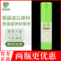 Love Lai New Ice Herbal Skin Cream Refreshing to Wake Up to Sleeping StudentsSleeping Students Driving to Prevent Sleepy