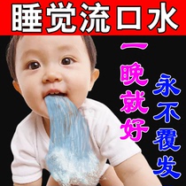 Salivation sticker anti-sleeping Zhang mouth drooling with mouth corner drool saliva Increased sleep stop snorkel conditioning spleen and stomach paste