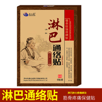 Lymph node pasty anti-inflammatory patch with large axillary lymphatic lymphatic patch paste with toxic neck dredge lymphatic contact