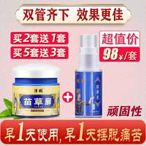 Tsu Pengmiao Herbal Spirit Bacteriostatic Liquid Wet Poison Clear Cow Leather Moss Grass Ringworm Grass Ringworm Grass This Bacteriostatic Milk Paste Suit