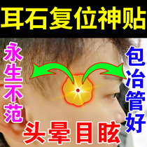 (98% patients choice) Head stun dizziness with dizzy head drowsy and inadequate blood conditioning Traditional Chinese medicine patch