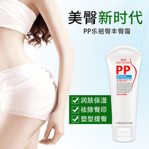 Butt Black Print To Butt Melanin Removal Theybutts Buttocks To Melanin Sit Imprint Desalinated Keratine Pp Cream