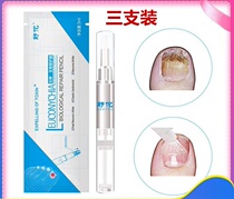 Shu Tuo Gray a bright biological repair film nail biofilm gray sip German gray Shu Tuo a bright ointment