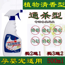 Residence Villa 6 ants No Shadow Baiant Ant-2 Insecticide Emulsion Net Living Blue Box Hearts