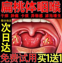 Pharynx Cold Compress Gel Condensation Rubber Bemouth Strep Throat Spray eye Flagship Store Official Noschutling 