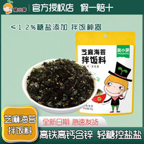 Wo Xiaoya sesame and seaweed bibimbap rice balls sushi seasoned noodles soup porridge ready-to-eat snacks childrens bibimbap snacks