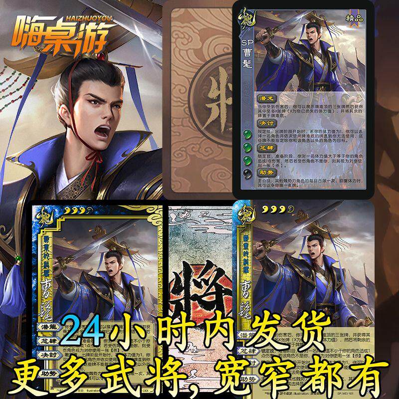三国新UI杀SP曹髦移动版手杀龙血玄黄桌游自印扩展包全套武将卡牌_桌游卡牌_淘宝游戏网