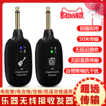 Electric guitar wireless audio transmitter receiver electric blowpipe transmitter cable instrument acoustic guitar Bluetooth system