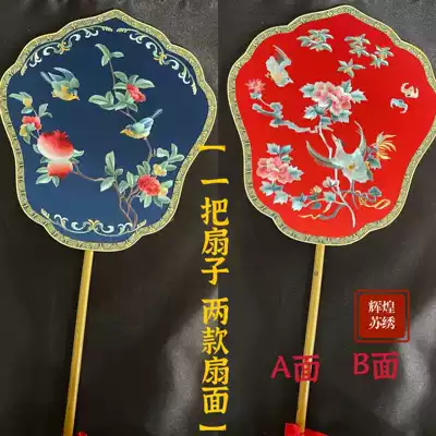 Su embroidery double-sided heterochromatic group fan Hanfu with embroidery embroidery fan Ancient style palace fan Chinese style Suzhou test production gift