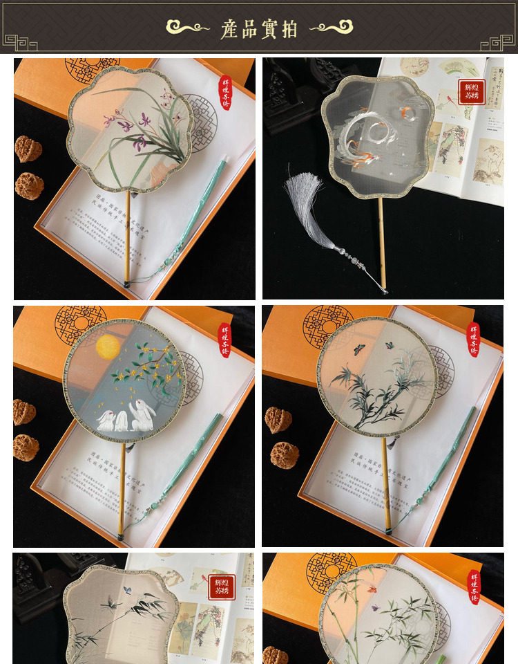 Декоративный веер 汉服刺绣团扇扇子双面绣宫扇扇子手工绣古典苏州特产礼品礼品送人